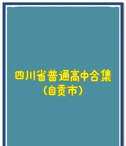 自贡市第十中学校阅读区