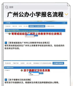 黄埔区南基小学阅读区