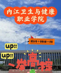 内江卫校阅读区