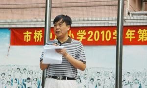 广州市番禺区市桥中心小学阅读区