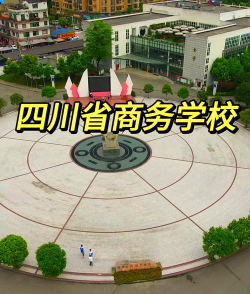 四川商务学校阅读区