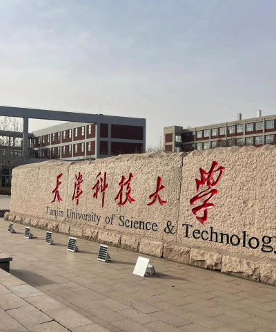 天津科技大学阅读区
