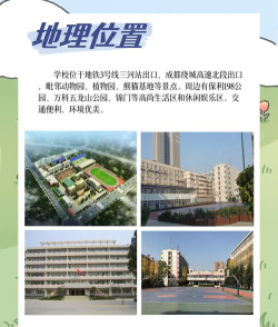 成都核工业机电学校阅读区