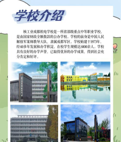 成都机电技术学校阅读区