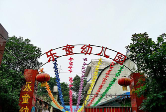 达濠区马窖童乐幼儿园阅读区