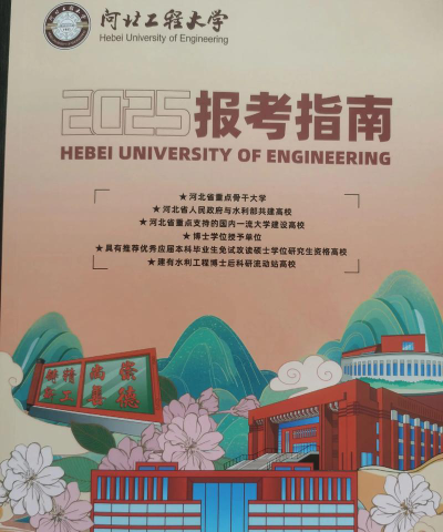 河北工程大学阅读区