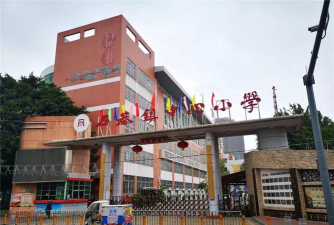 石基镇中心小学阅读区