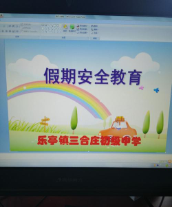 乐亭县乐亭镇三合庄初级中学阅读区