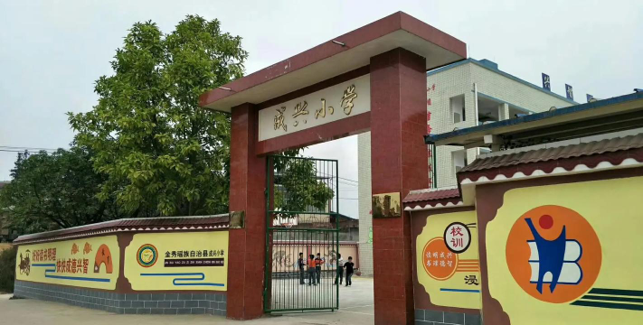 嘉义县大林镇平林国民小学阅读区