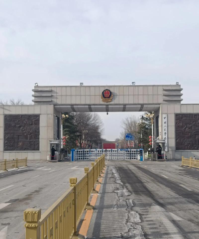 中国人民警察大学阅读区