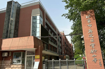 北京海淀区实验小学丰台分校阅读区