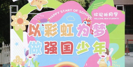 北京丰台区西罗园第五小学阅读区