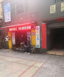 贵阳市南明区太慈街道育婴幼儿园阅读区