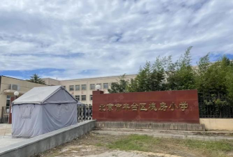 北京丰台区槐房小学阅读区
