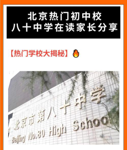 北京八十学校(小学部)阅读区