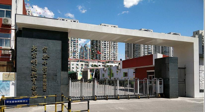 北京明远教育书院实验小学青年城校区阅读区
