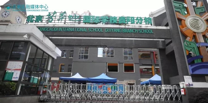 北京芳草地国际学校德贤分校阅读区
