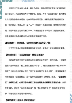 上海松江区辰塔路小学阅读区