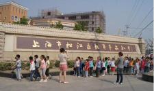 上海九亭第二小学阅读区