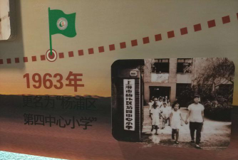 上海市第六师范学校第二附属小学阅读区