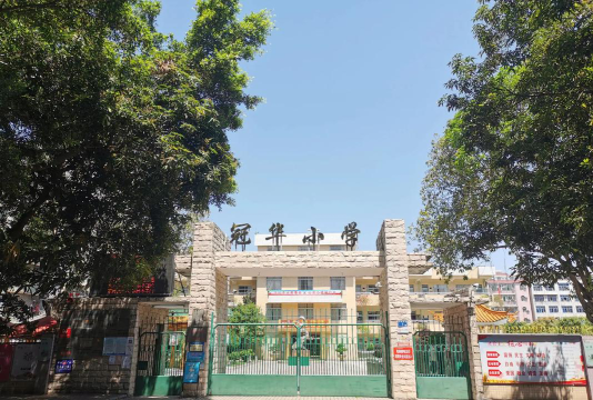 广州市花都区狮岭镇中心小学阅读区