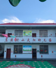桃园县大溪镇南兴国民小学阅读区