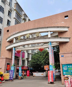 柳州市柳南区富华苑幼稚园阅读区
