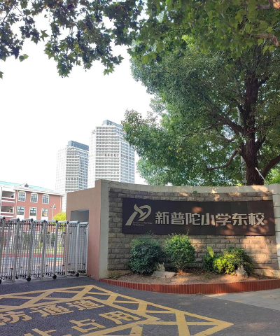 上海新普陀小学阅读区