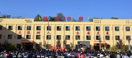 贵德县河西镇当车初级中学阅读区