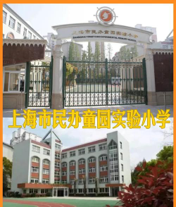上海静安区第三中心小学阅读区