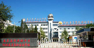 秦皇岛市海港区外语实验学校阅读区