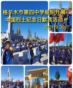 格尔木市第四中学阅读区