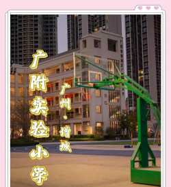 广州市增城区实验小学阅读区