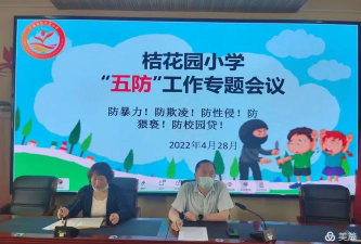 卢峰镇桔花园小学阅读区