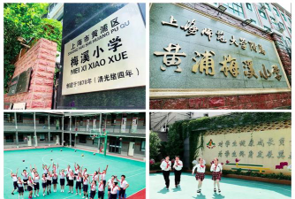 上海黄浦区梅溪小学阅读区