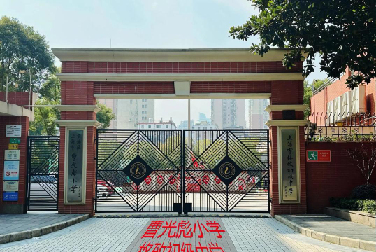 上海黄浦区曹光彪小学阅读区