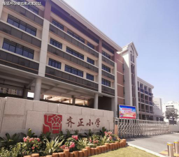 珠海齐正小学阅读区