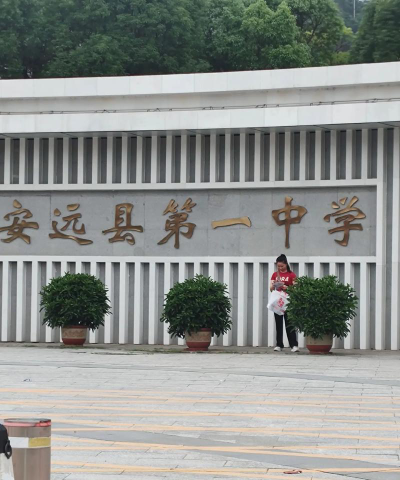 平安县第一高级中学阅读区