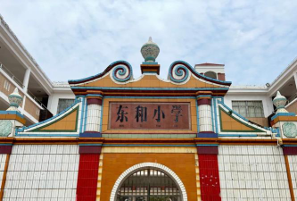 珠海东和小学阅读区