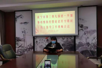 南宁市第三幼儿园阅读区