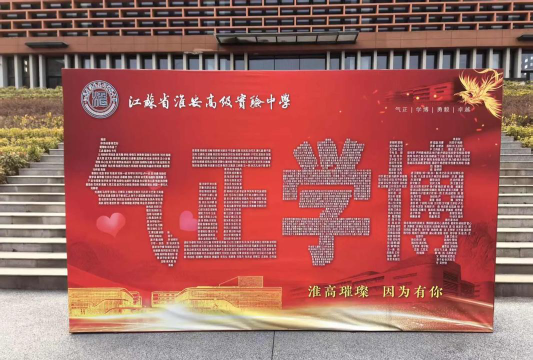 高级实验中学阅读区