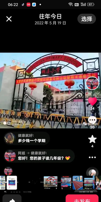 东莞凤岗明远小学阅读区