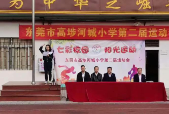 东莞高埗河城小学阅读区