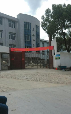 岩头乡中心小学阅读区