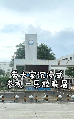 东莞望牛墩实验小学阅读区