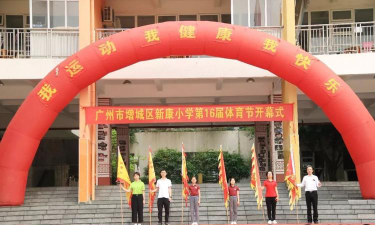 广州增城区新康小学阅读区