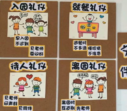 文明幼儿班阅读区