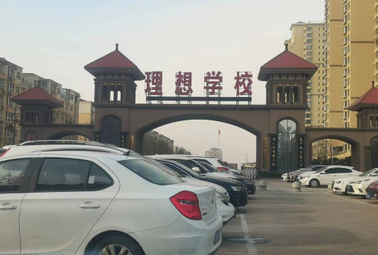 理想学校阅读区