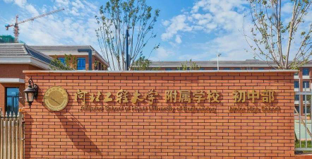 河北工程大学附属中学阅读区
