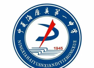 海原一中阅读区